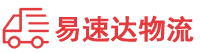 邵阳到夏县物流公司